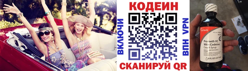 Codein Purple Drank  купить наркотики цена  Онега 
